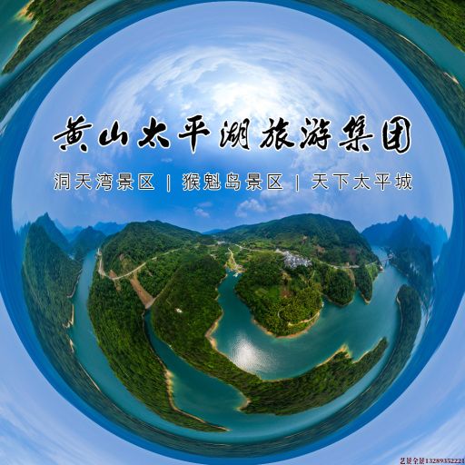 北海720全景拍摄